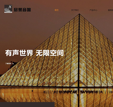 恭喜我司廣州市CILICILI老版本安装音響有限公司新網站上線