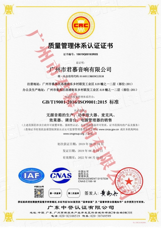 質量管理體係認證中文